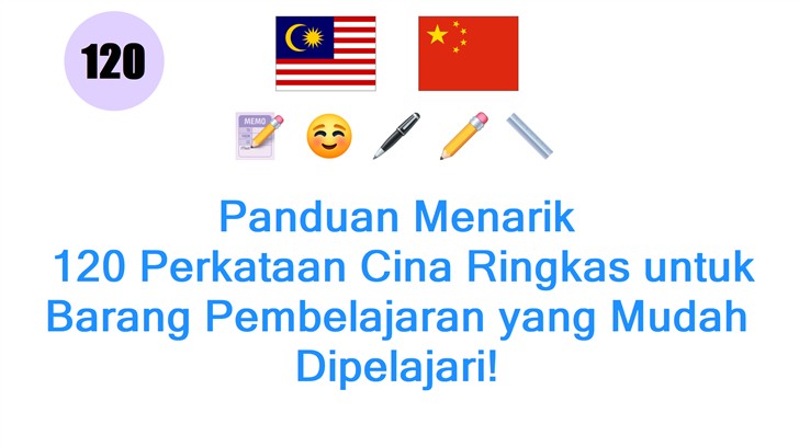 Panduan Menarik: 120 Perkataan Cina Ringkas untuk Barang Pembelajaran yang Mudah Dipelajari!